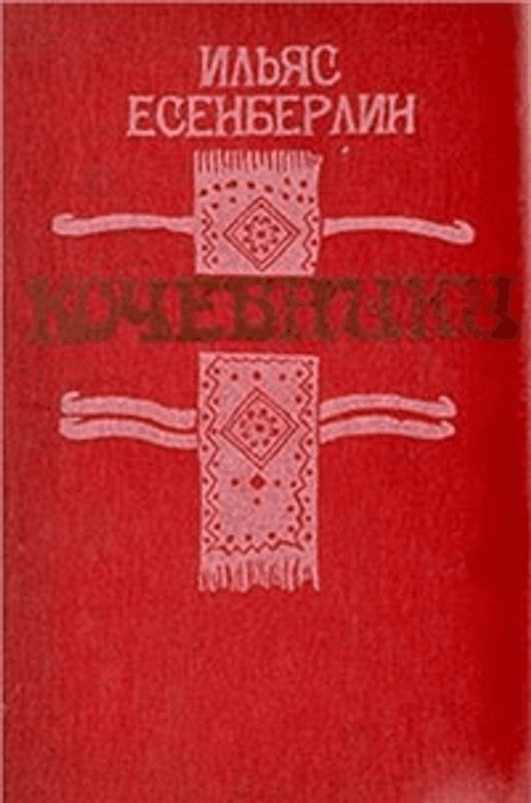 Алмас қылыш